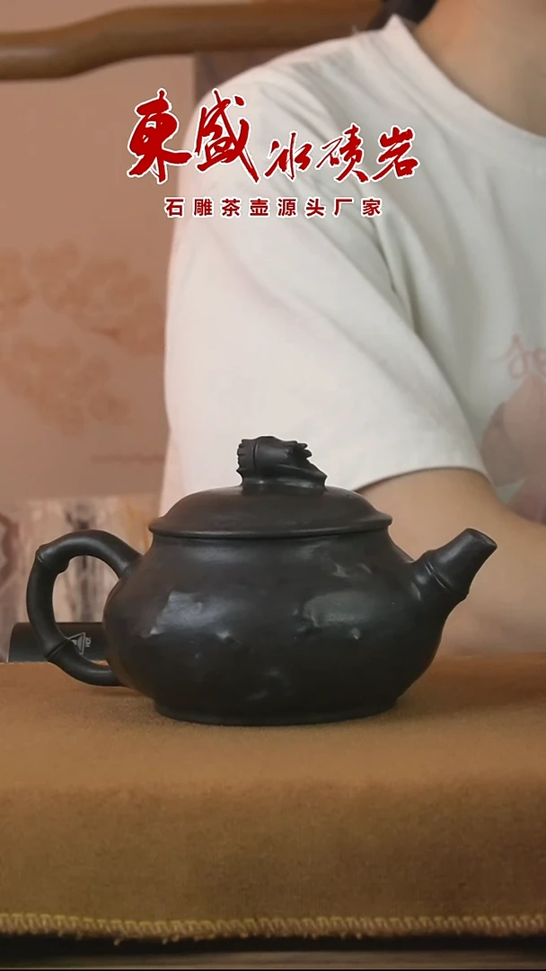 冰碛岩石雕茶壶竹节壶