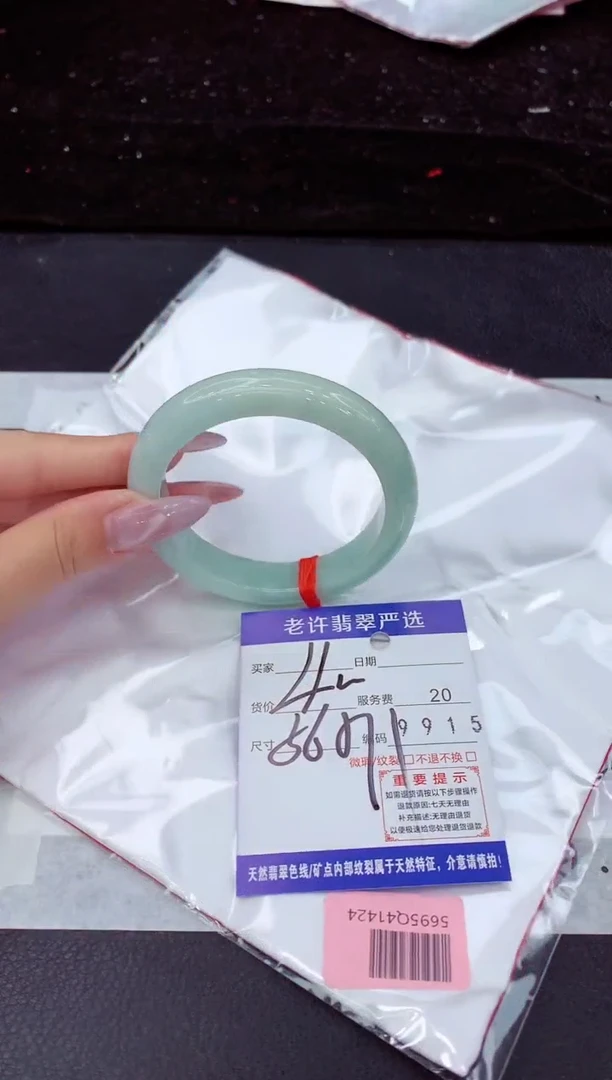 未镶嵌手镯翡翠1