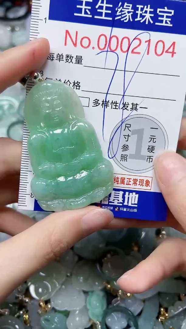 【闪购商品】翡翠颈饰未镶嵌闪购00002104观音