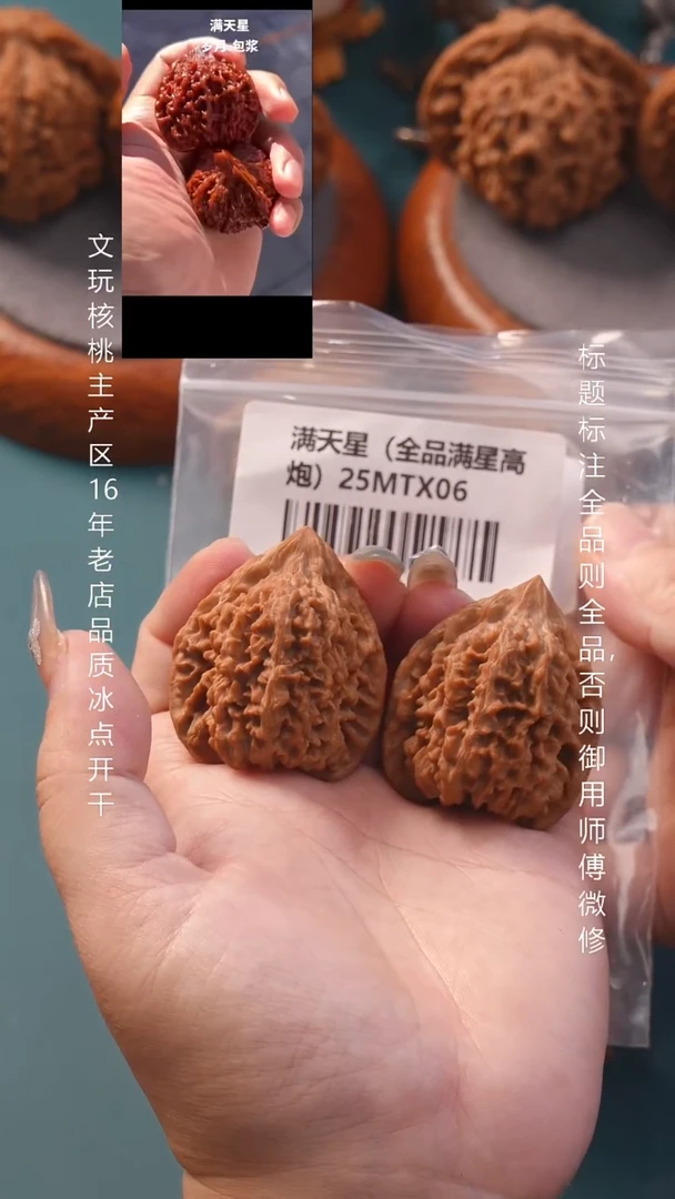 把件文玩核桃38满天星狮子头（全品）