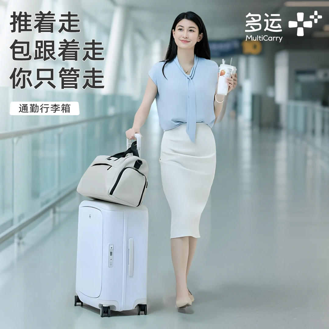 MULTICARRY/多运2025新款包安全行李箱可登机商务通勤旅行箱