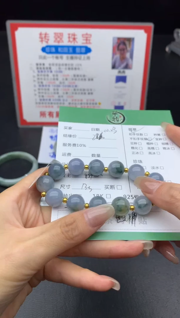 足金镶嵌挂件翡翠手串