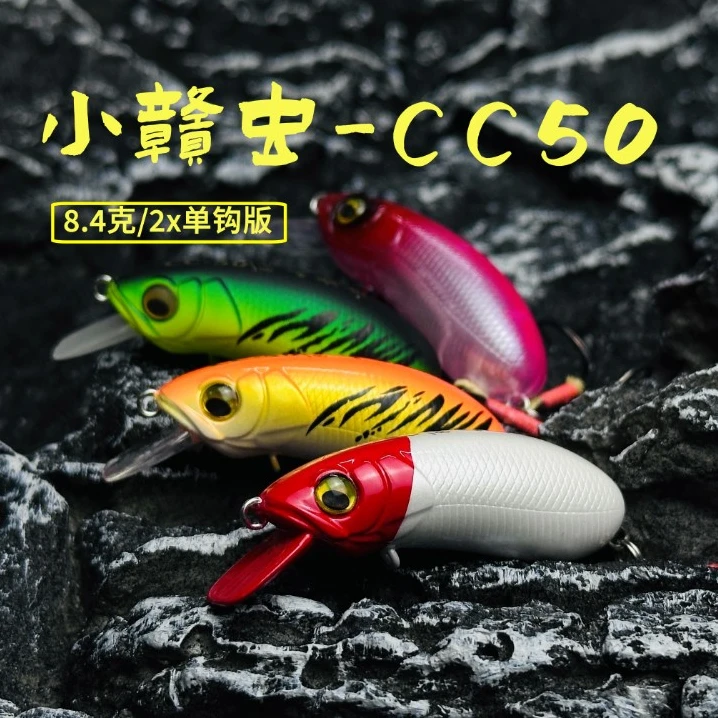 小赣虫CC50单钩版军鱼路亚饵鲈鱼鳜鱼翘嘴摇滚小胖缓沉米诺假饵