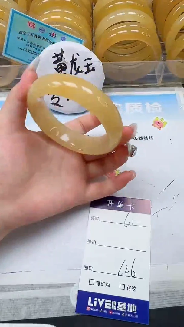 未镶嵌手镯石英质玉60