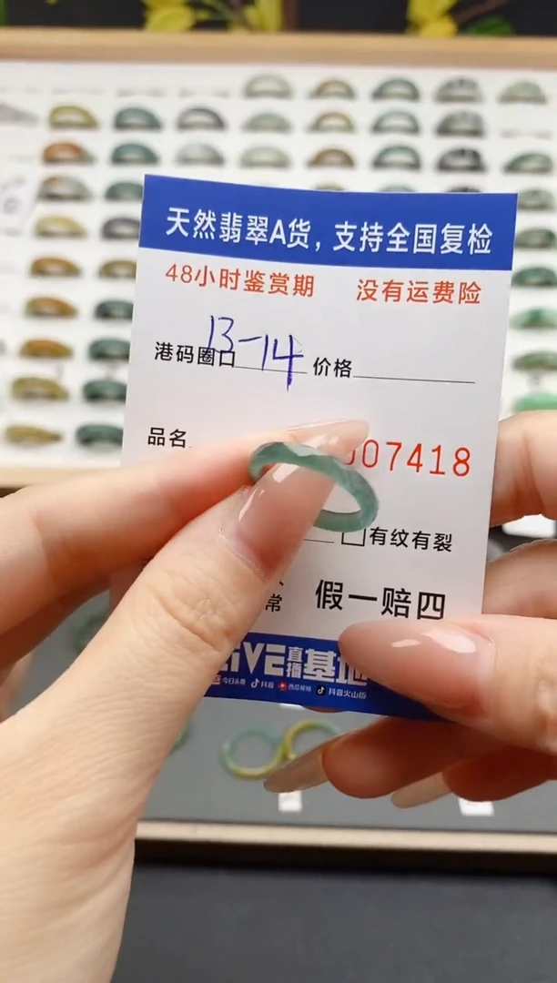 翡翠戒指未镶嵌天然A货翡翠戒圈7418