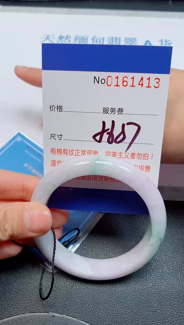 未镶嵌手镯翡翠天然缅甸翡翠161413