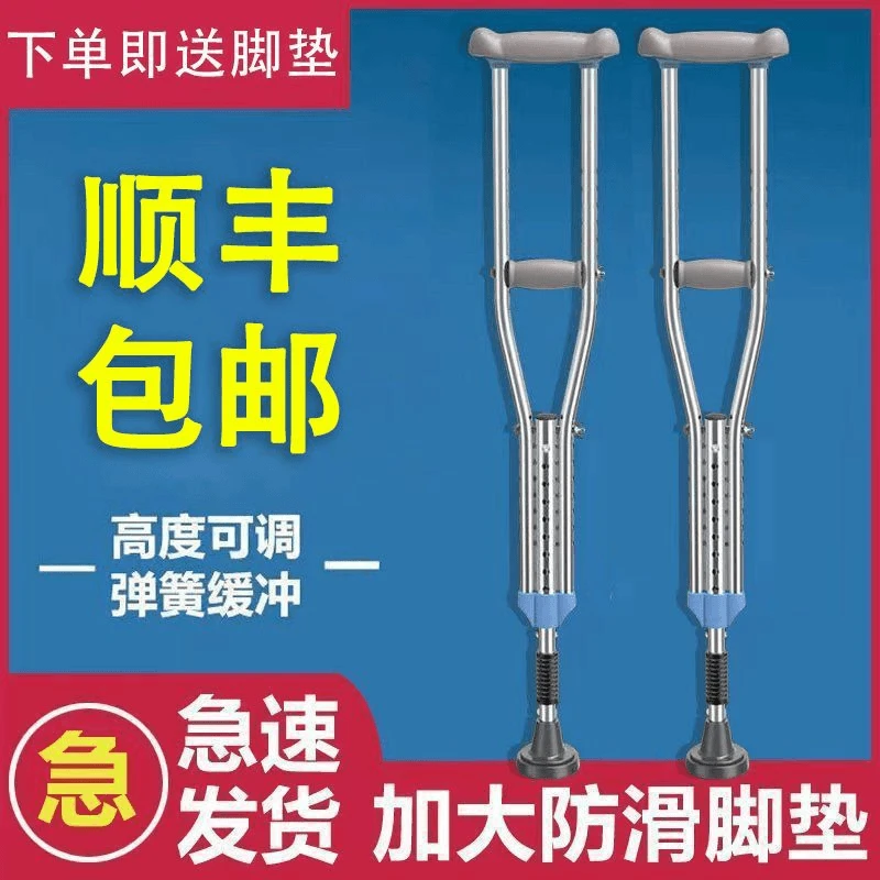 老人拐杖加厚不锈钢双拐手杖多功能弹簧可以伸缩轻便防滑加固拐仗