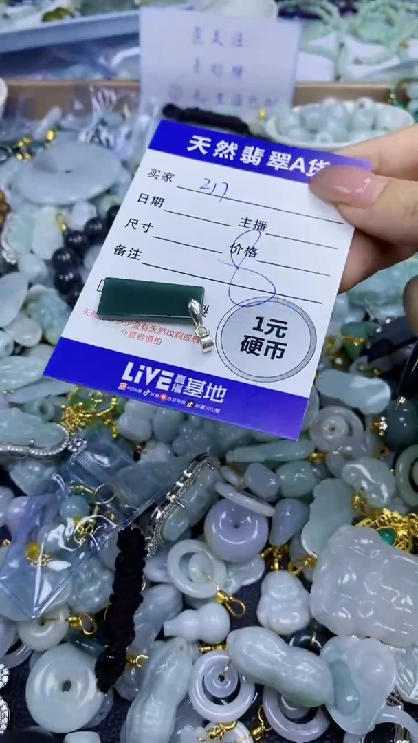 翡翠未镶嵌颈饰天然翡翠A货吊坠