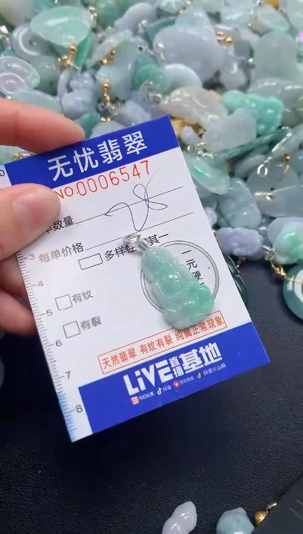 颈饰未镶嵌翡翠6547