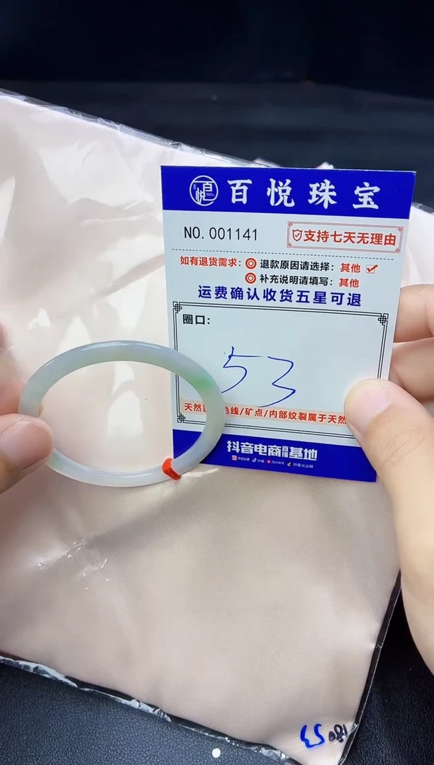 未镶嵌手镯翡翠手镯