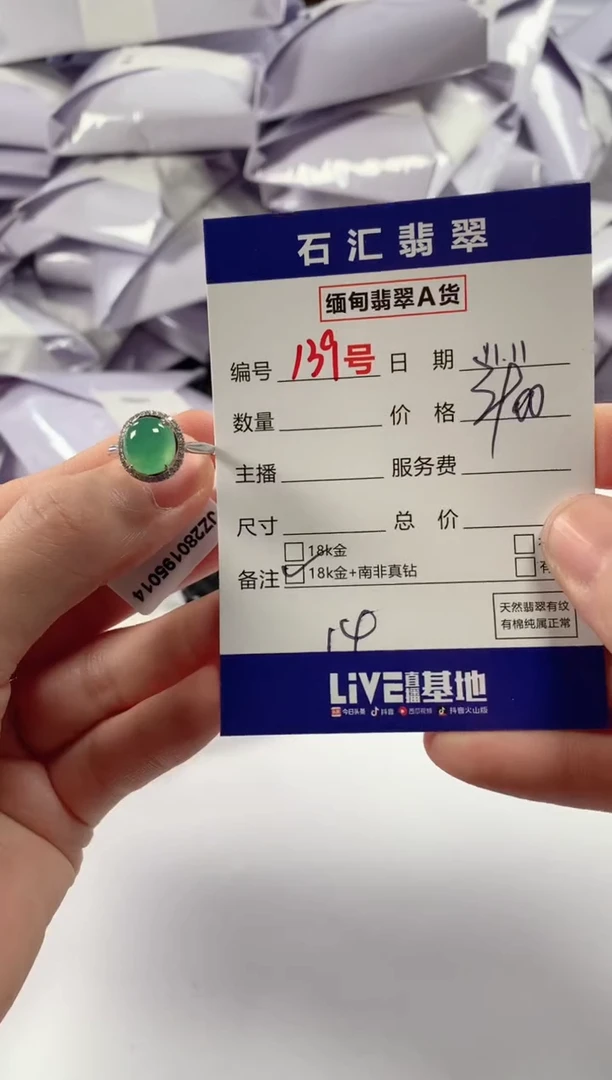 颈饰18K金镶嵌翡翠1