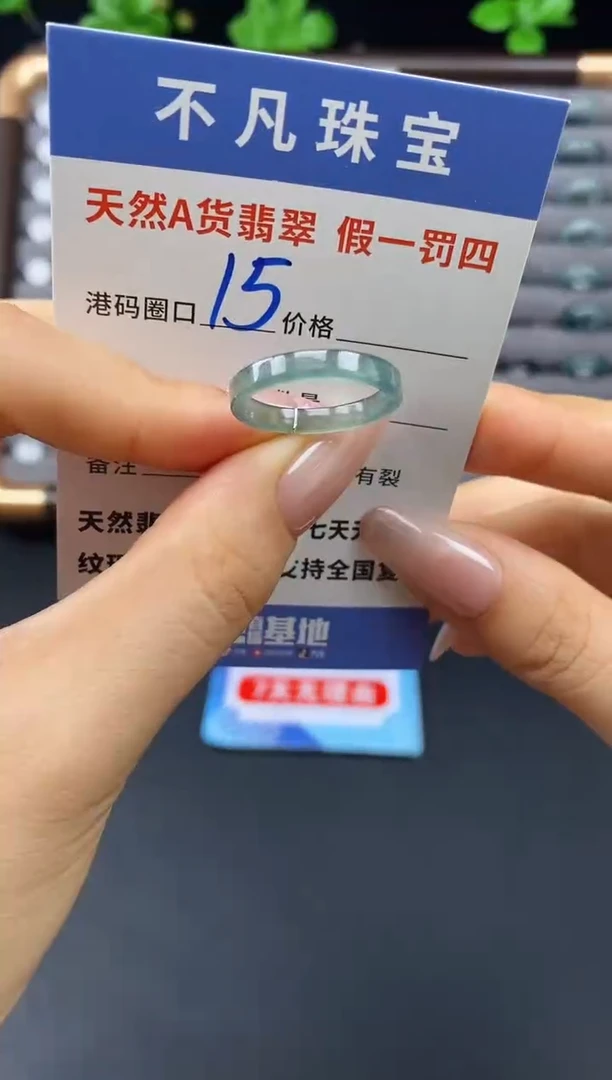 未镶嵌戒指翡翠天然A货翡翠08785