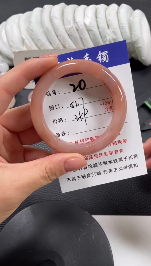 【闪购商品】石英质玉手镯未镶嵌51.7