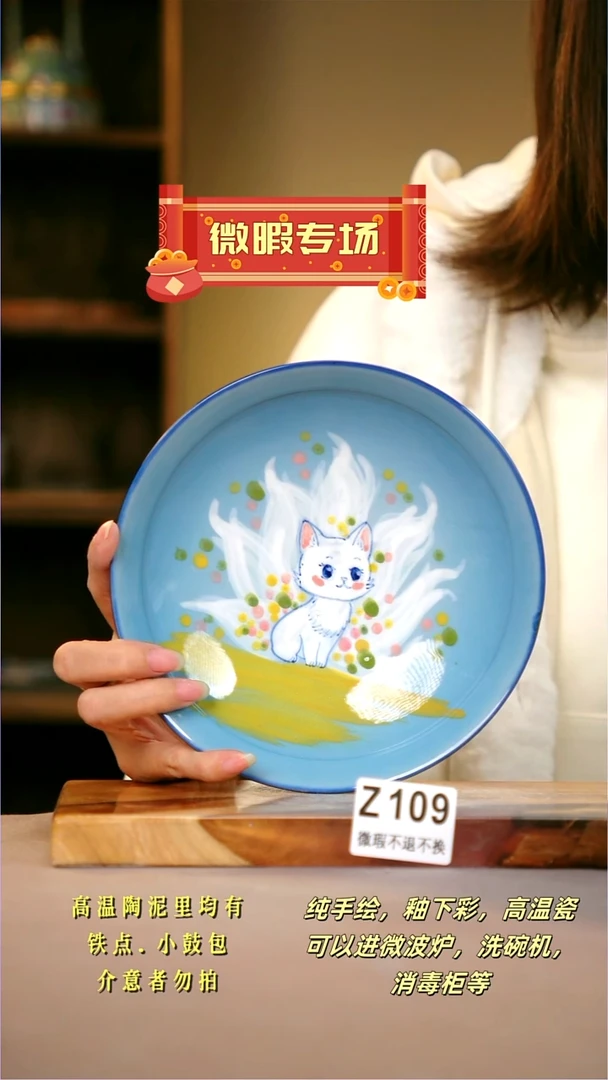 其他WZ109陶然集器瓷器