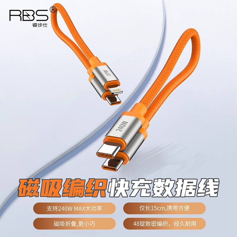 RBS/睿步仕迷你款双Type-C接口编织快充数据线适用手机平板闪充