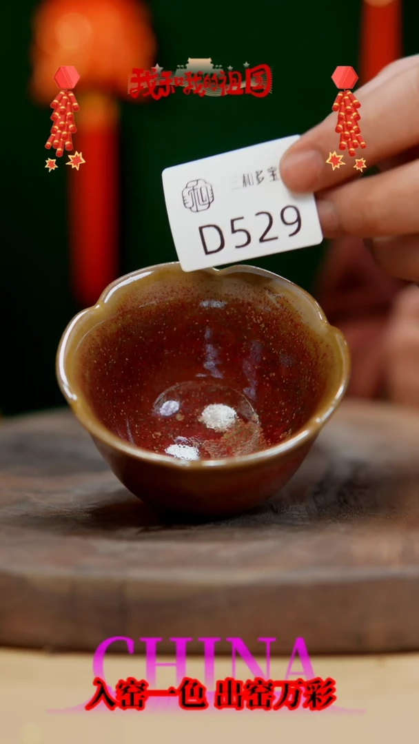 【闪购商品】【郑在说瓷】钧瓷作品—529