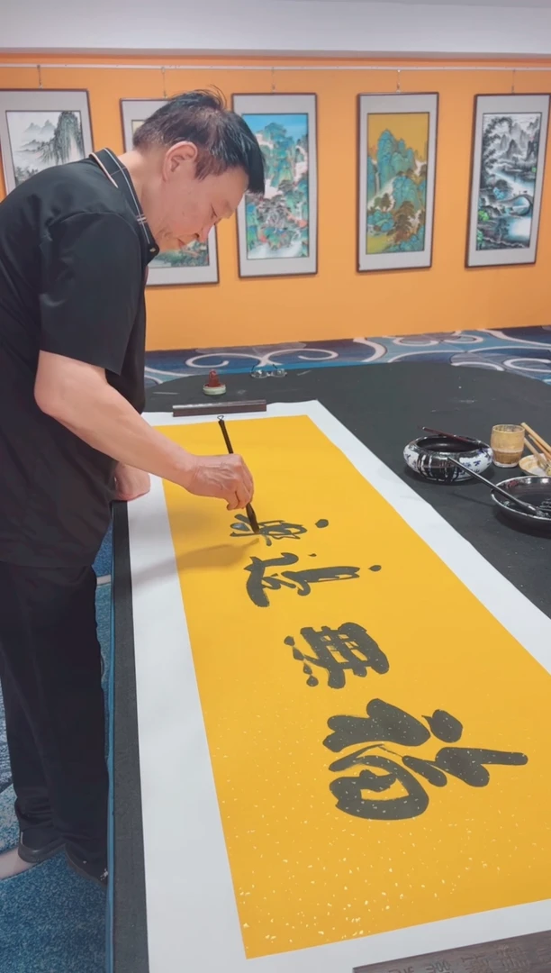 书法福无边乐长寿冯增波作品