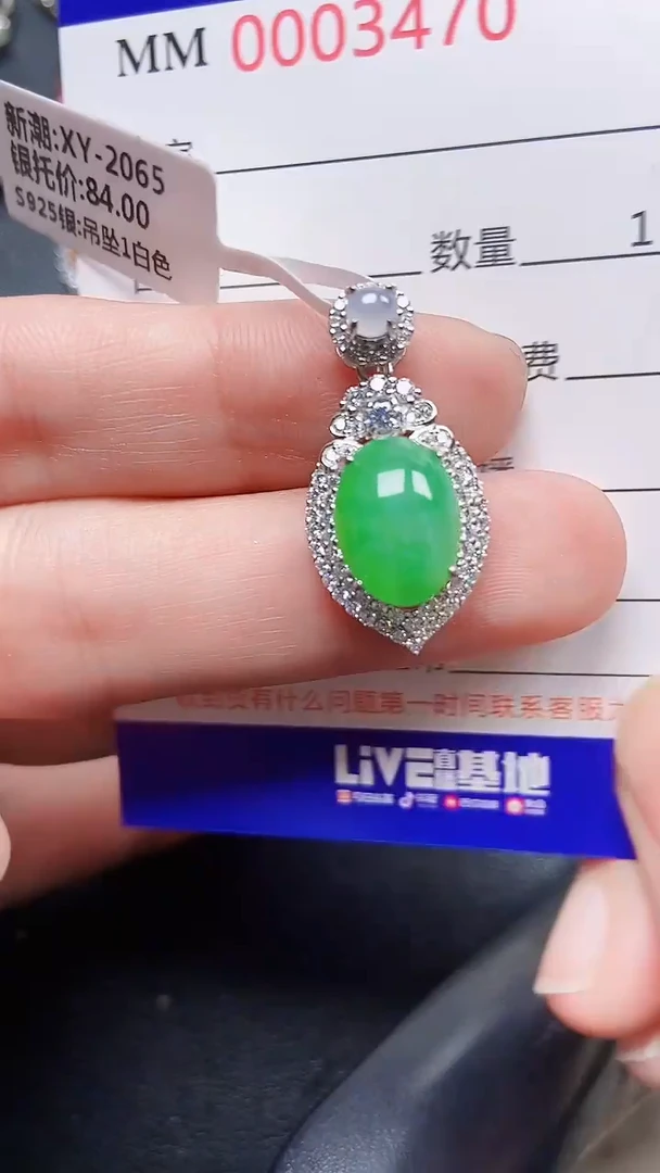 颈饰银S925镶嵌翡翠3470