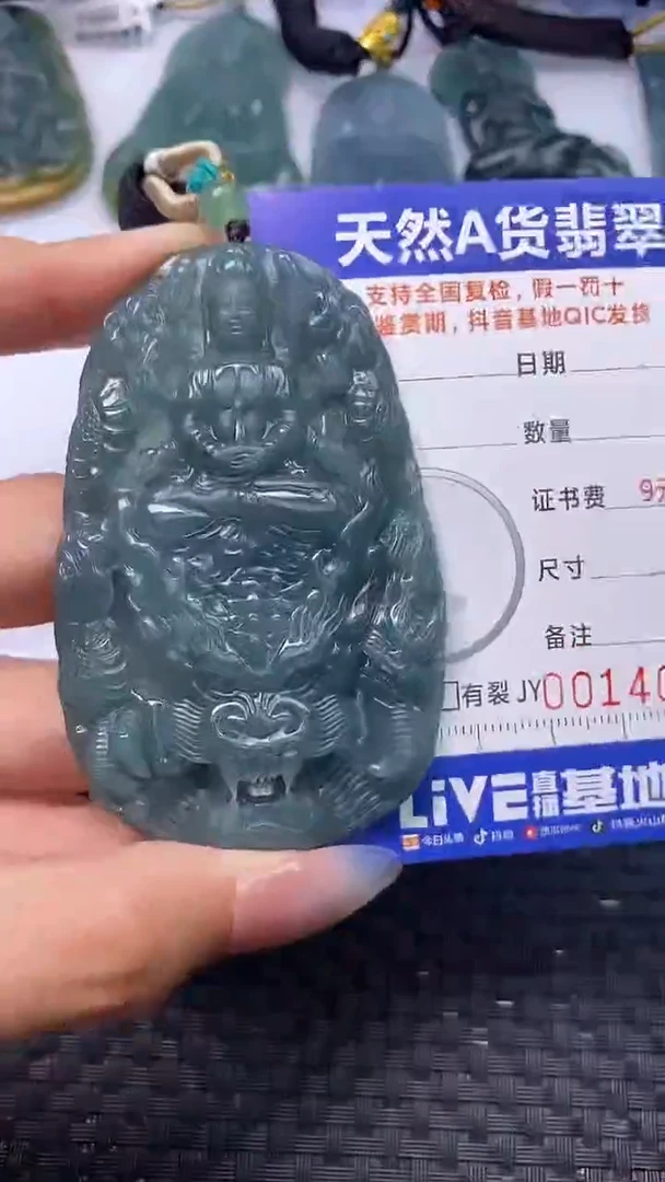 翡翠未镶嵌颈饰    4041