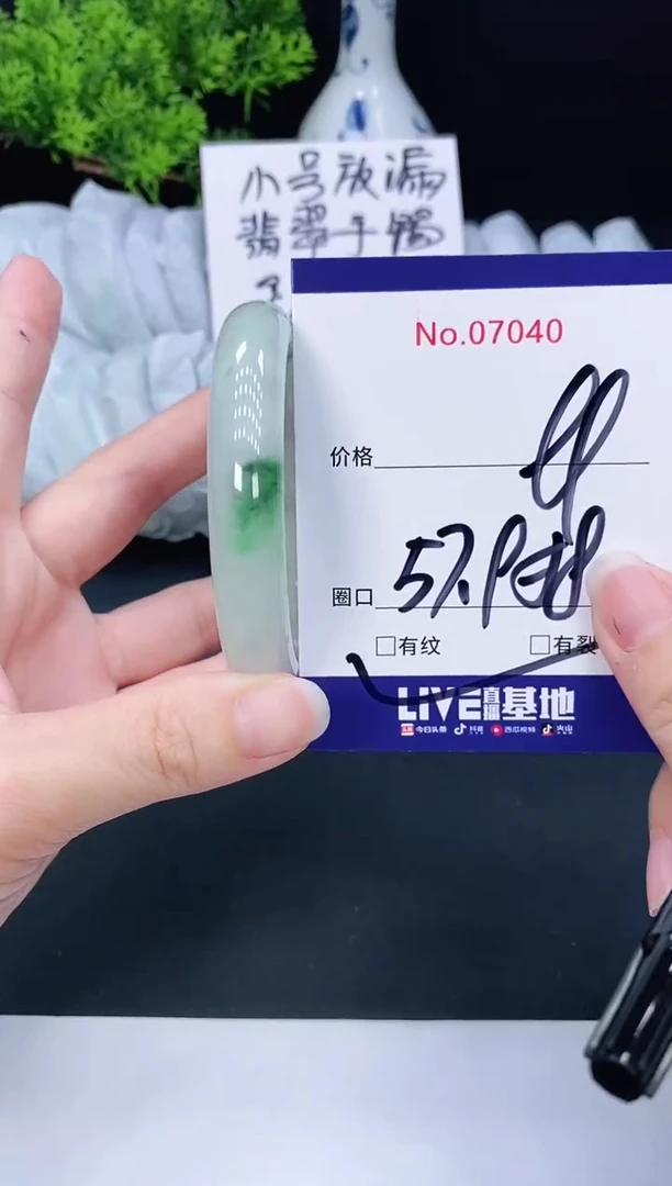 未镶嵌手镯翡翠7040