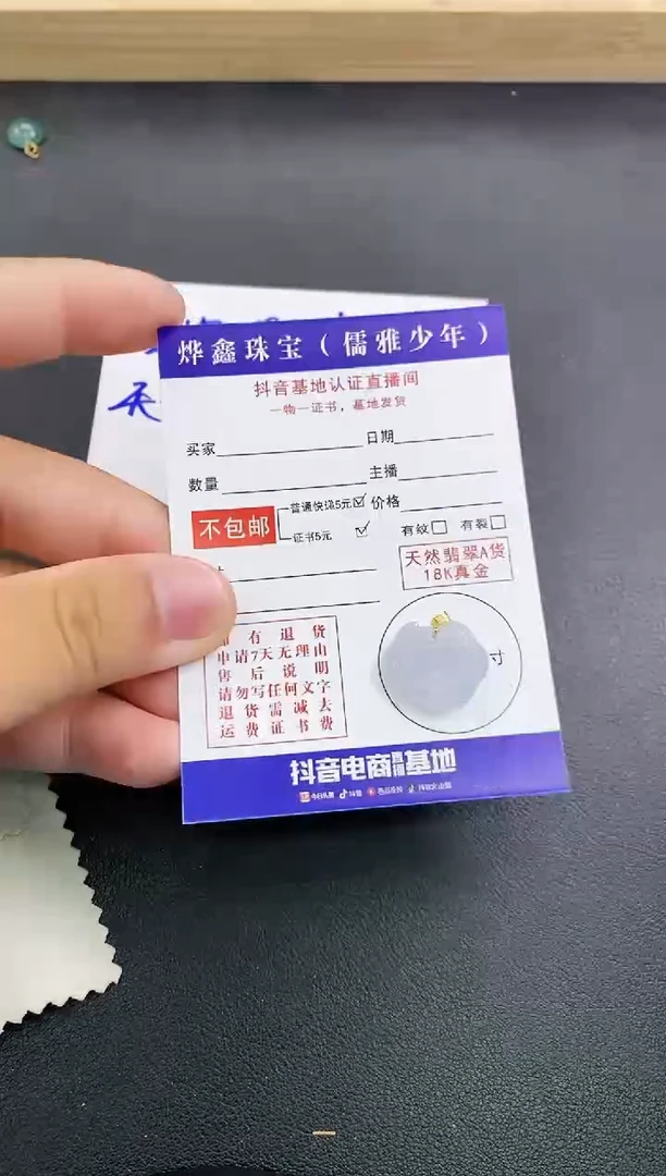 颈饰18K金镶嵌翡翠天然翡翠A货赠皮绳