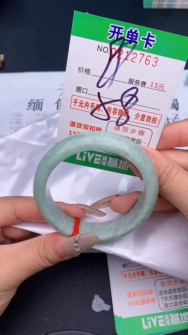 未镶嵌手镯翡翠63天然缅甸A货