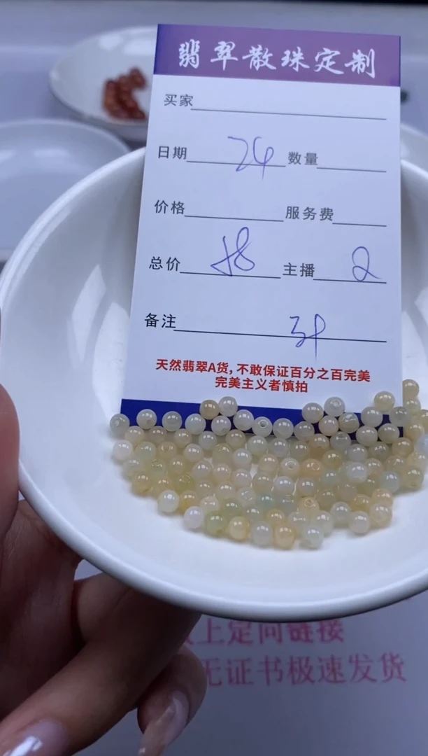 颈饰未镶嵌翡翠贞城散珠批发DIY编制1