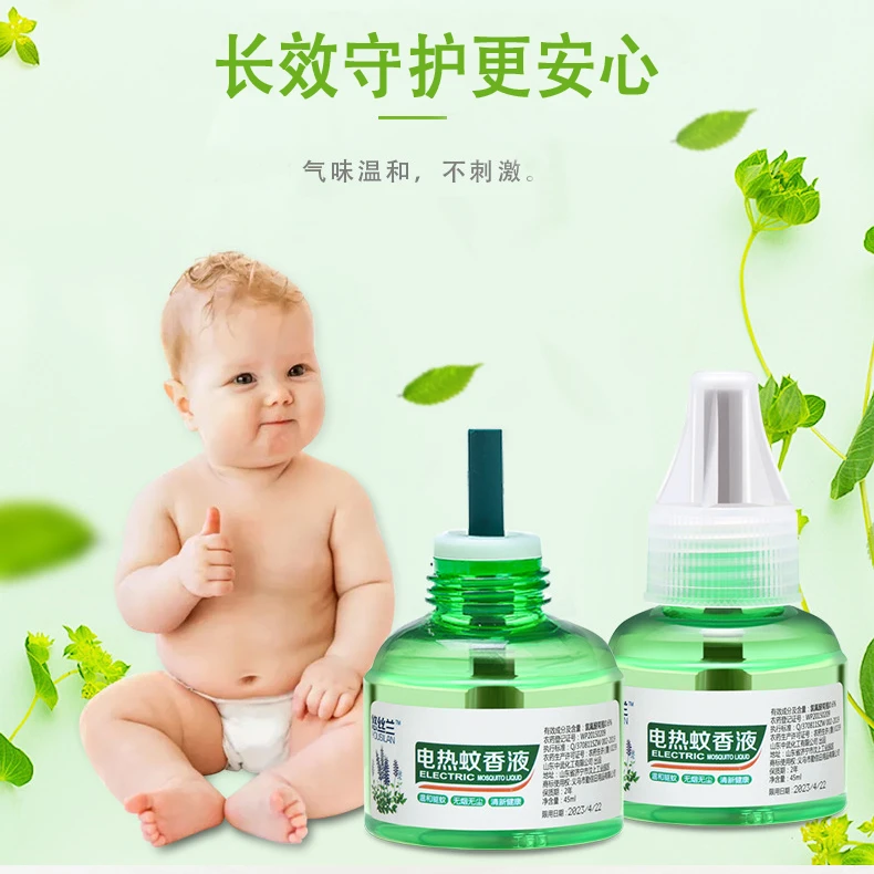 【到手1器8液】植物精油非兑水蚊香液电热驱蚊液插电款家用宝宝用