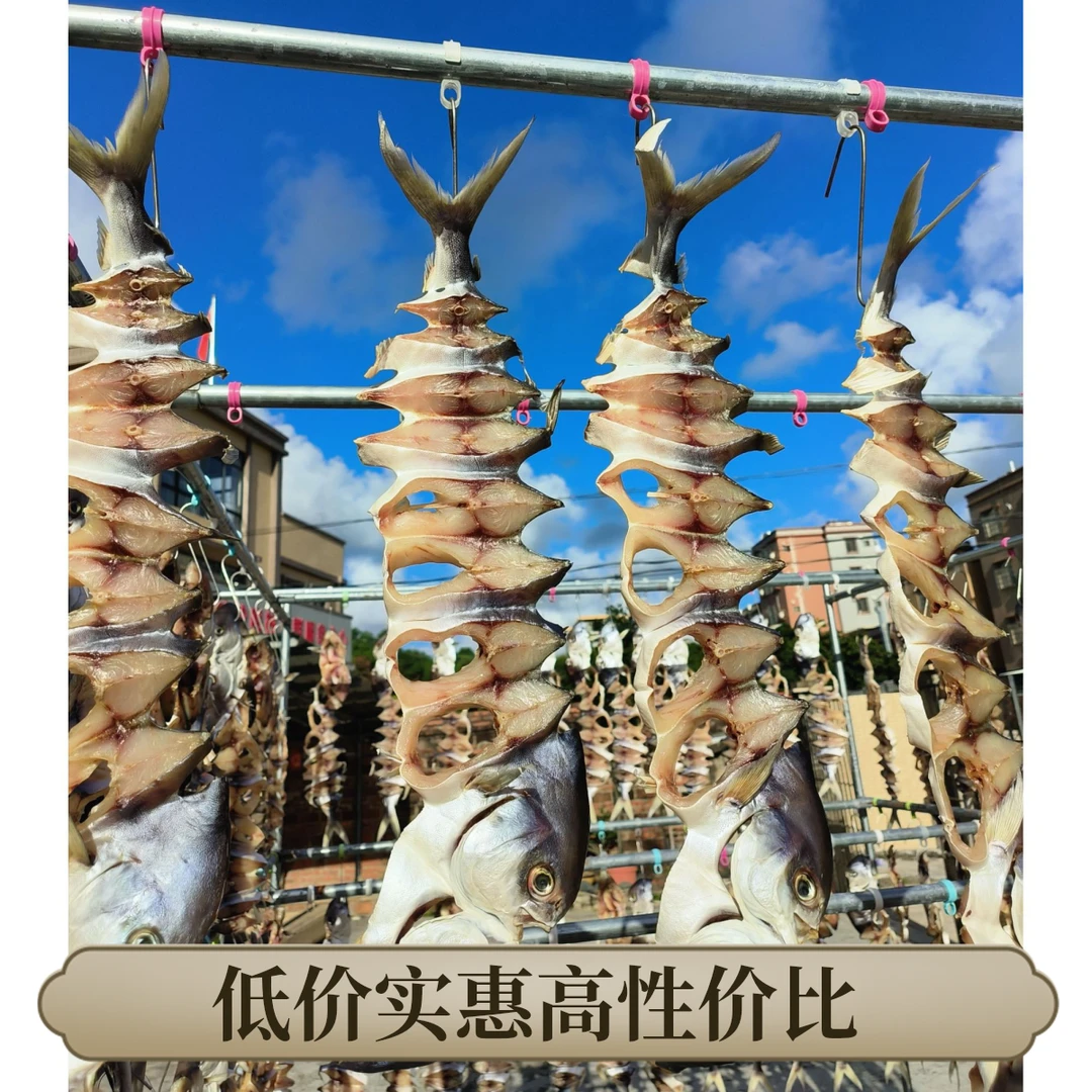 渔民特产淡晒金鲳鱼干风干海味干货煎蒸