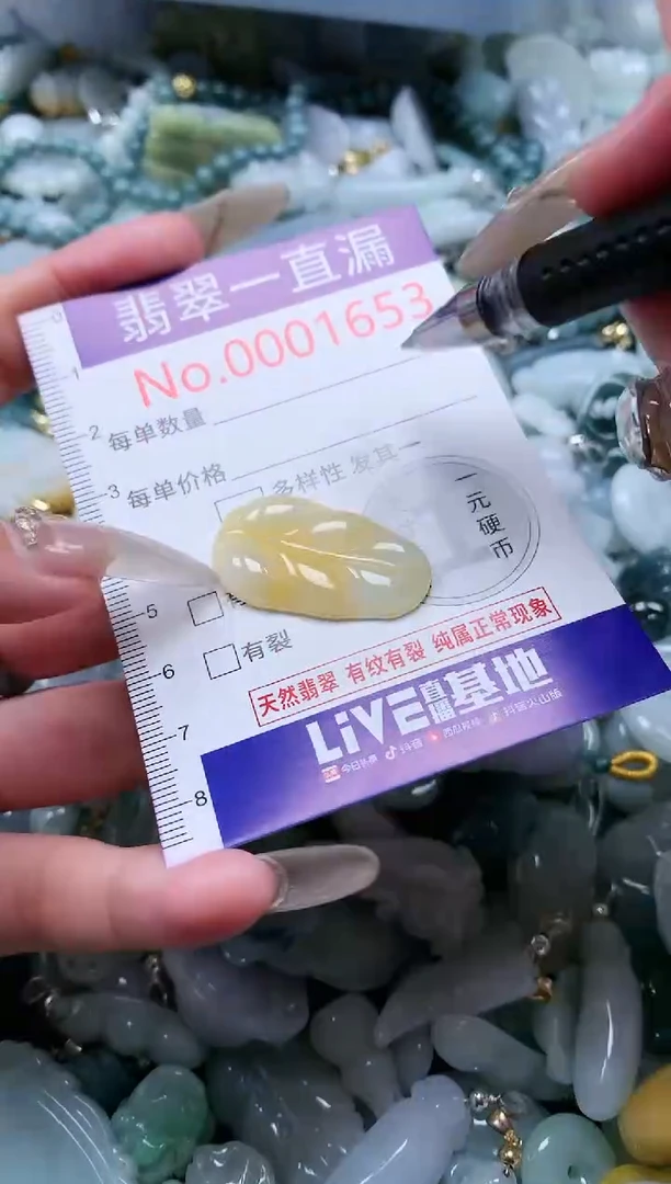 【闪购商品】翡翠吊坠(不含链)未镶嵌1653