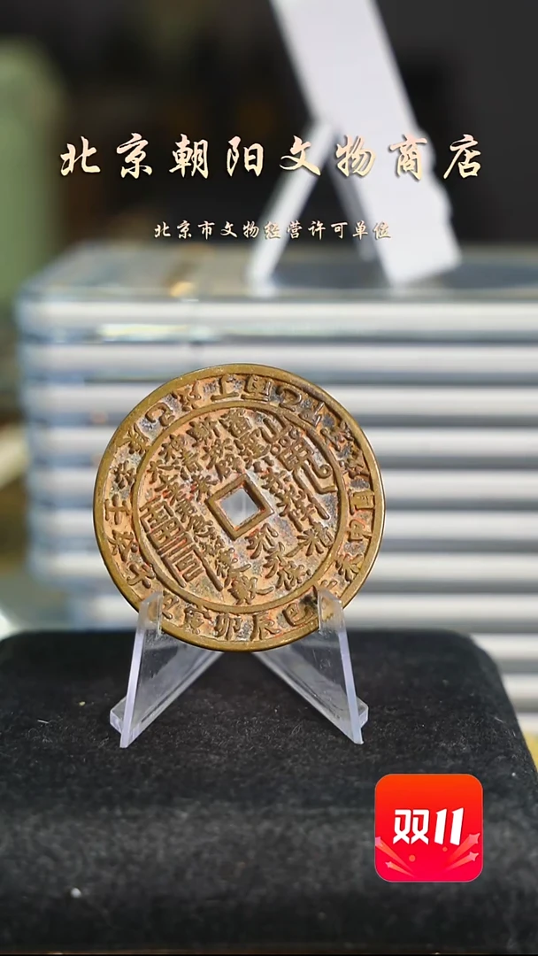 铜青**笺不带证书花钱------1016