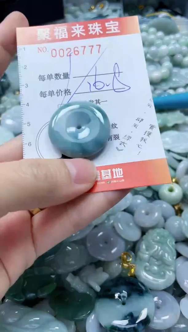 【闪购商品】翡翠颈饰未镶嵌闪购0026777多样性发其一