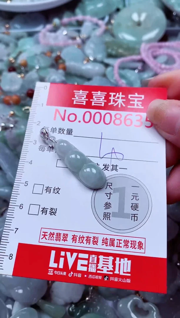 吊坠(不含链)未镶嵌翡翠8635