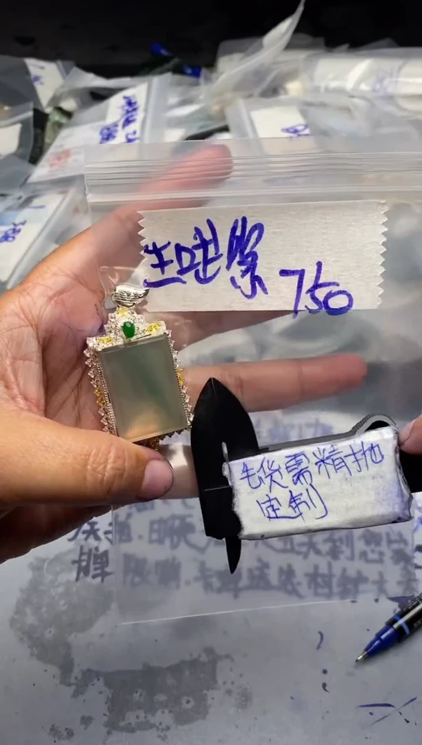 【闪购商品】定制翡翠合金毛货需抛光多样性拍一发一