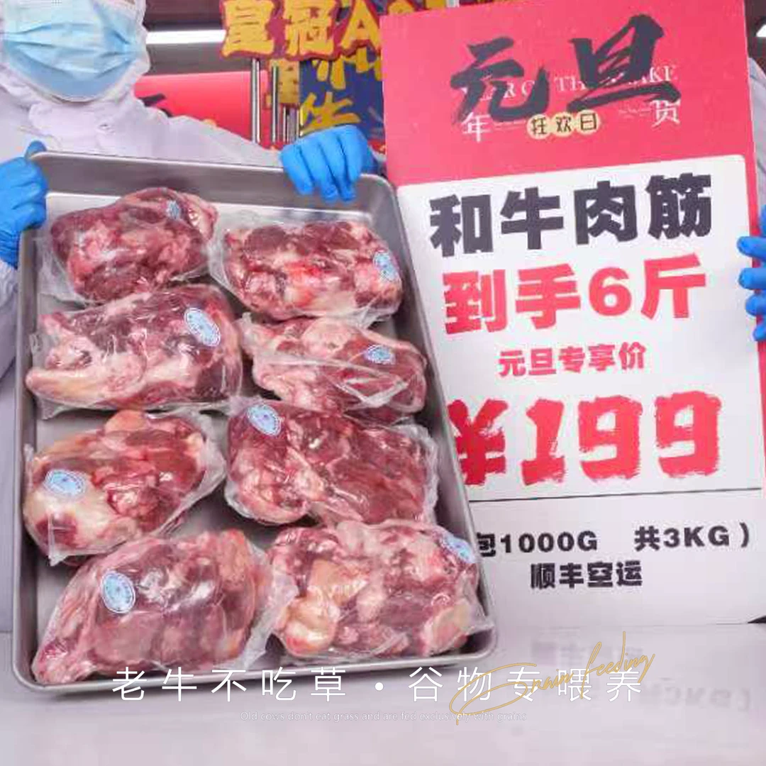 【和牛筋头巴脑-元旦专享】国产和牛筋头巴脑红烧酱卤软糯Q弹6斤