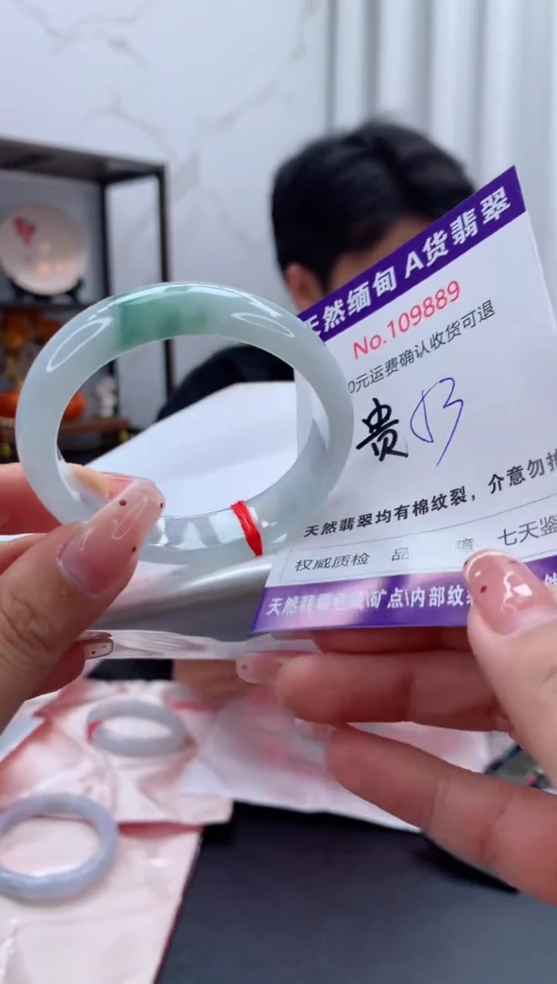 未镶嵌手镯（贵妃镯）翡翠有纹，完美者勿拍