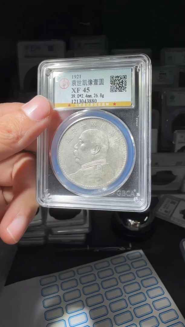【闪购商品】银45分袁大头小师妹49