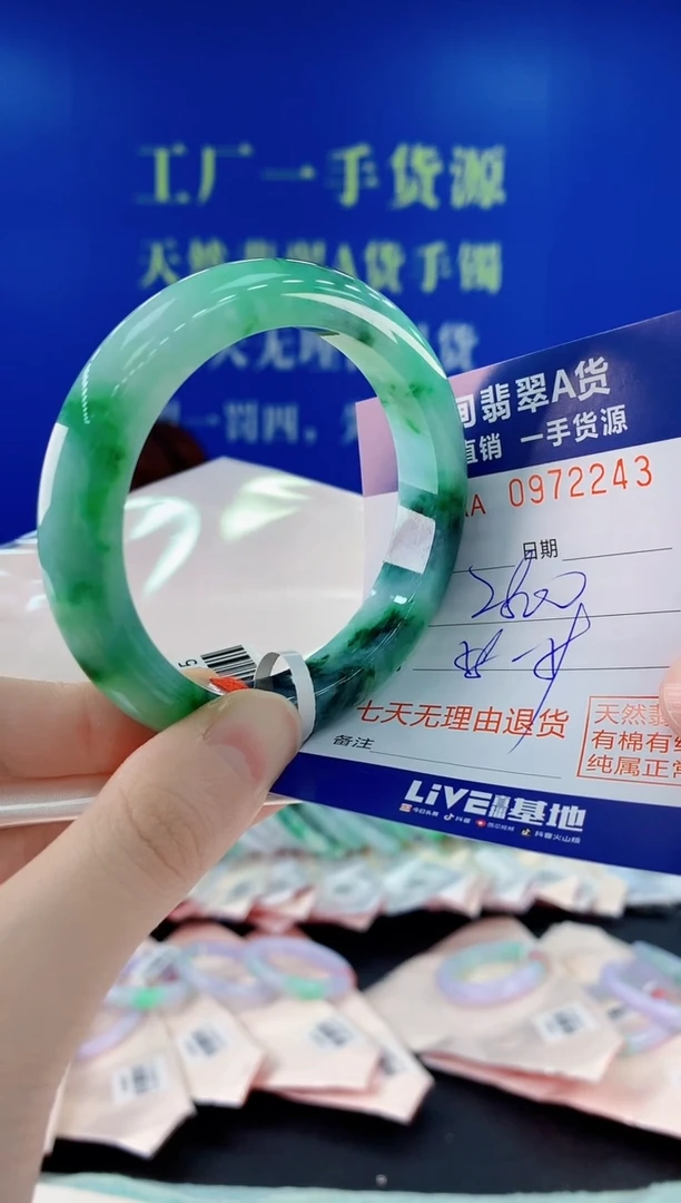 未镶嵌手镯翡翠43