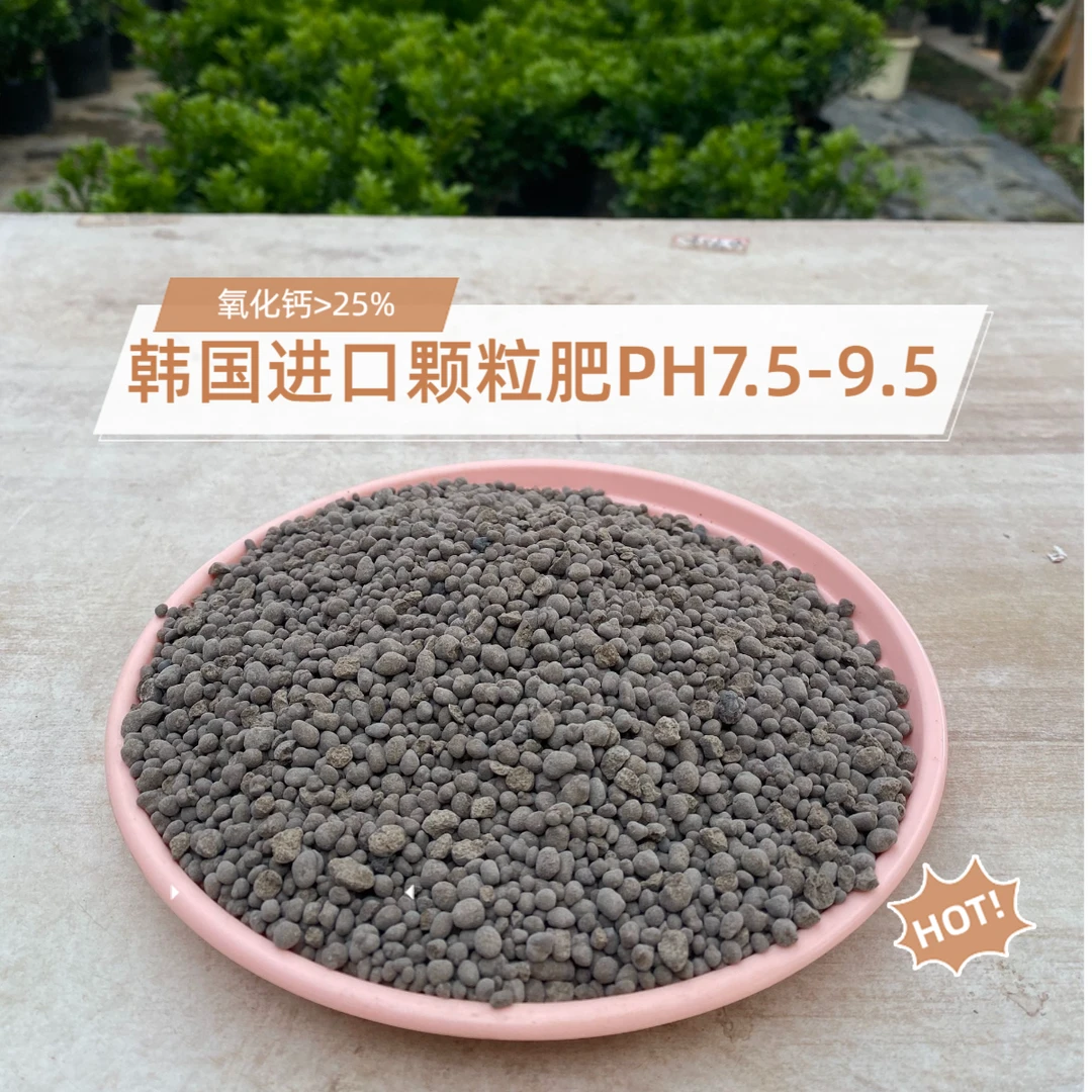 通用型氧化钙缓释肥除酸除碱净化土壤软化老土缓解僵苗死根老盆口