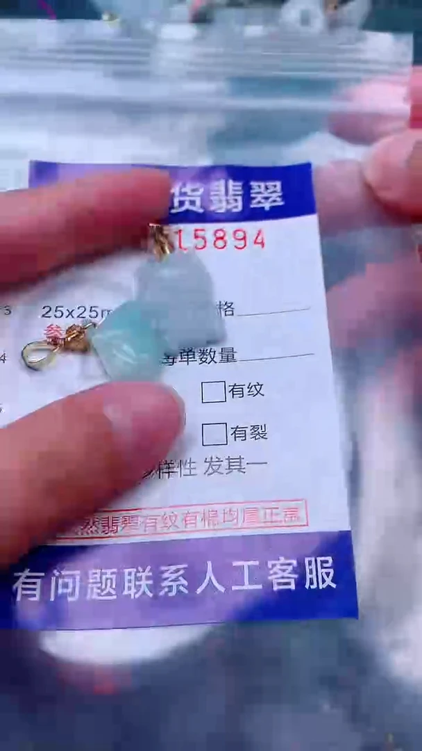 吊坠(不含链)未镶嵌翡翠1
