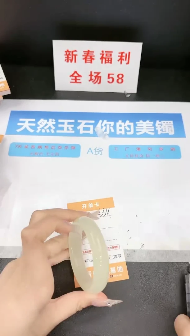 【闪购商品】石英质玉手镯未镶嵌334