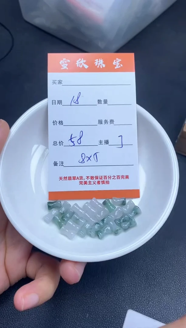 颈饰未镶嵌翡翠雪欣散珠定制diy