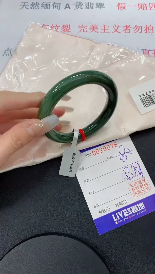未镶嵌手镯翡翠76缅甸翡翠手镯