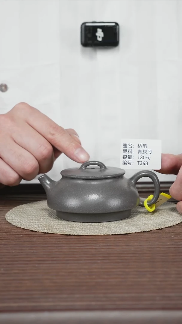 茶壶紫砂T343 老青灰 130cc 桥韵