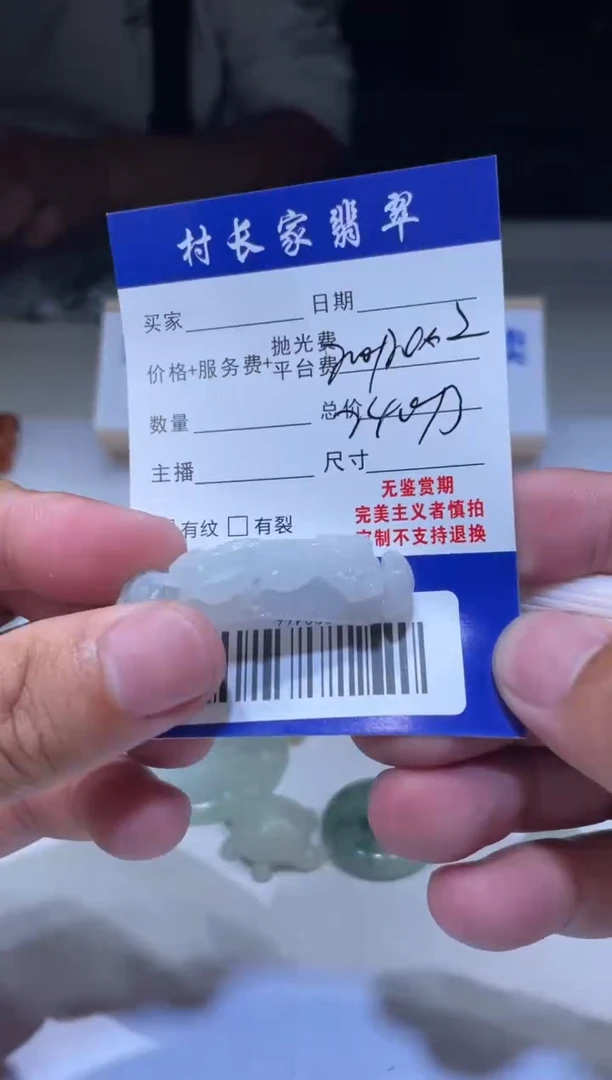 未镶嵌定制翡翠60000466