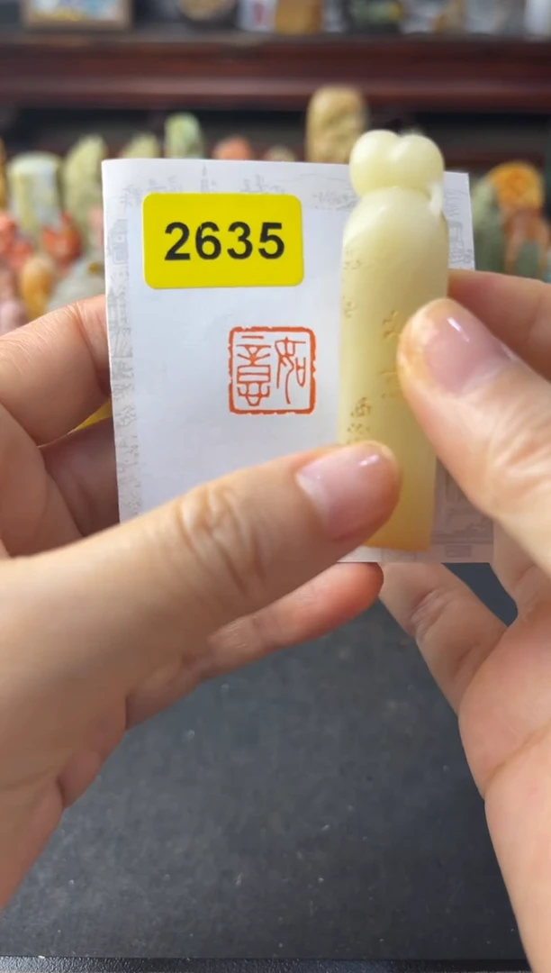 寿山石印石编号编号2635