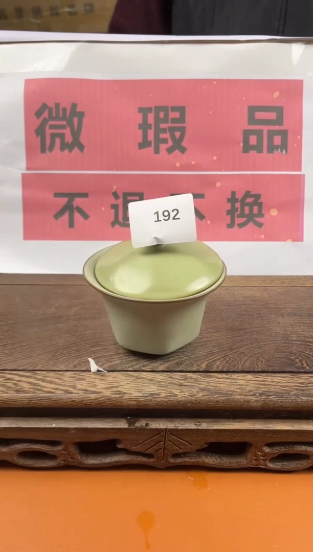【闪购商品】瑕疵品瓷器 处理专场（不退不换）192