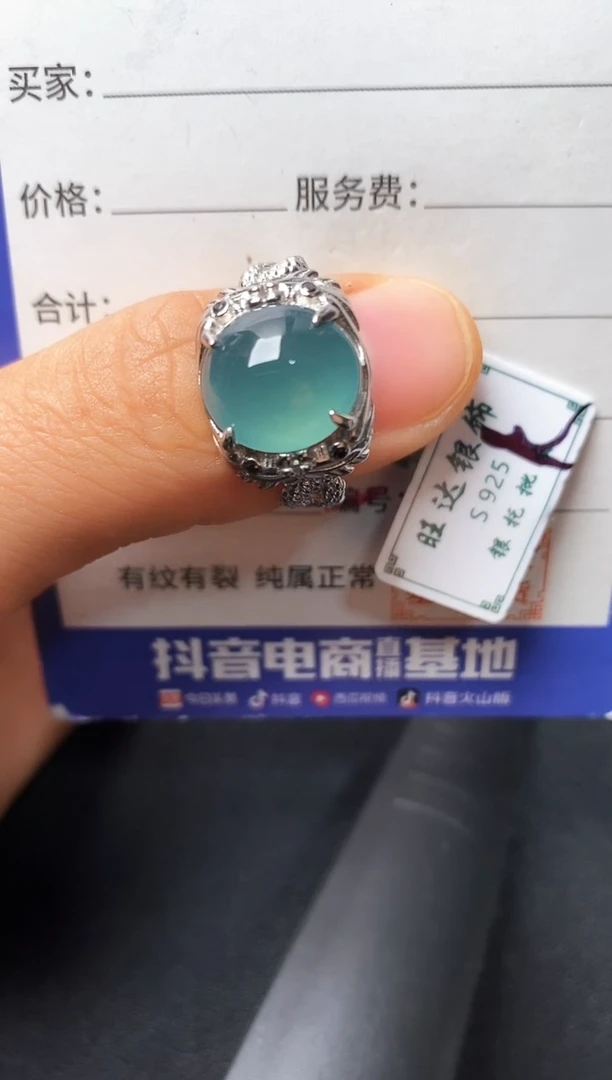 银S925镶嵌戒指翡翠22222