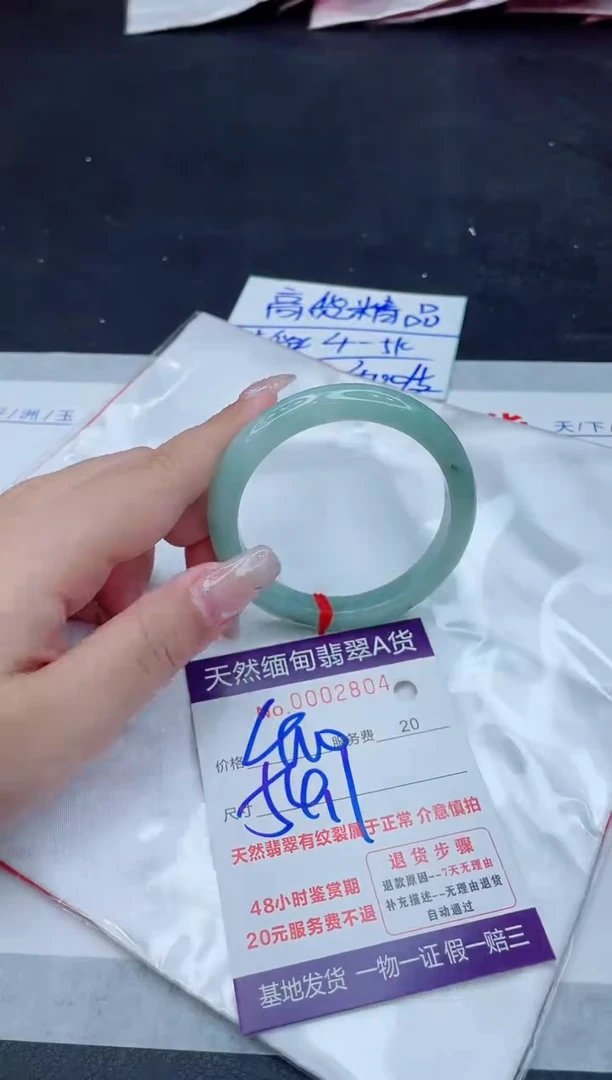 翡翠手镯未镶嵌400.000000