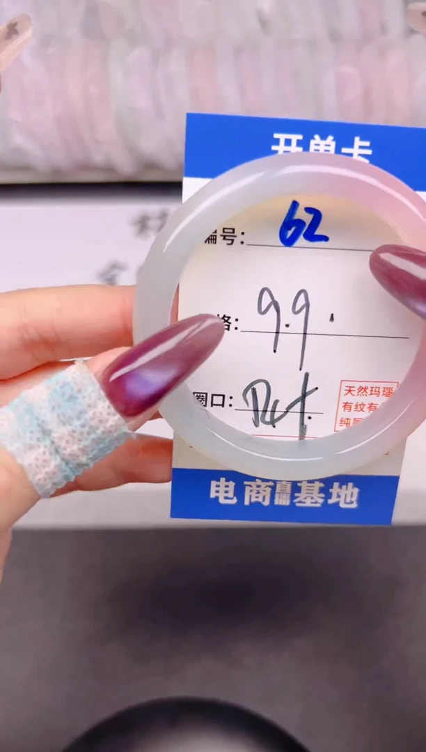 玛瑙/玉髓手镯未镶嵌62